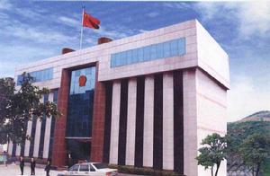 重慶市彭水苗族土家族自治縣人民法院 重慶市彭水苗族土家族自治縣人民法院