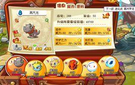 蒸汽龍[洛克王國龍系寵物]