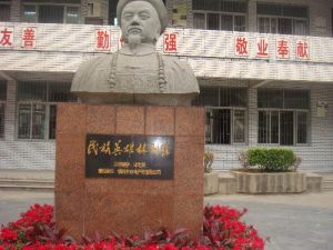 福州則徐中學 福州則徐中學