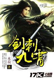 劍刺九霄 劍刺九霄