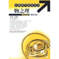 《物之理》 《物之理》