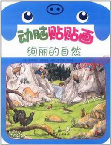 溫暖的家庭 溫暖的家庭