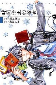 時間停止的校舍(1) 時間停止的校舍(1)