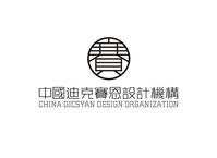 中國迪克賽恩設計機構 中國迪克賽恩設計機構