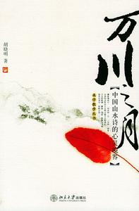 萬川之月 萬川之月