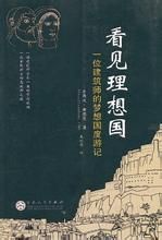 看見理想國 看見理想國