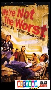 《五個墮落的男女》 《五個墮落的男女》