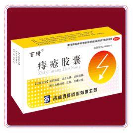 痔瘡膠囊[痔瘡膠囊]