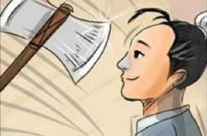 姜莊子斧頭戰 姜莊子斧頭戰