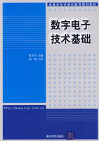 《數學電子技術基礎》 《數學電子技術基礎》
