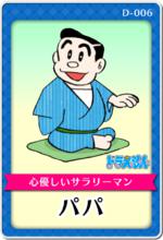 哆啦a夢新番[更換聲優後，朝日電視台製作的動畫]