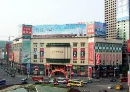 株洲百貨股份有限公司 株洲百貨股份有限公司