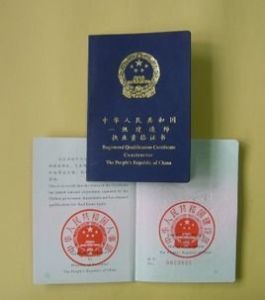 一級建造師執業資格考試 一級建造師執業資格考試