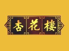 上海杏花樓(集團)股份有限公司 上海杏花樓(集團)股份有限公司