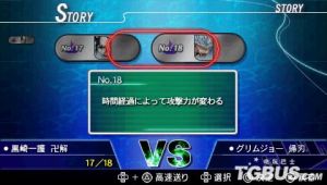 死神：魂之熱斗5