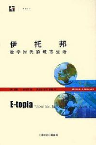 伊托邦 伊托邦