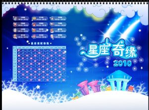 星座奇緣 星座奇緣