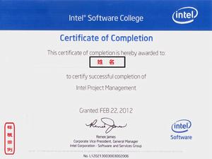 英特爾認證