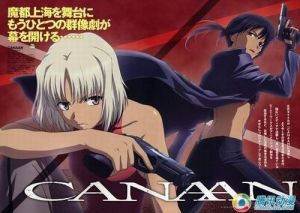 《CANAAN》