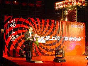 李久軍主持文化創意產業先導基地文化活動