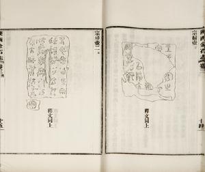 陝西金石藝文志 陝西金石藝文志