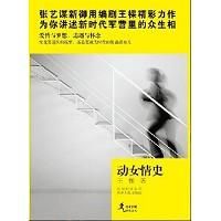 《動女情史》 《動女情史》