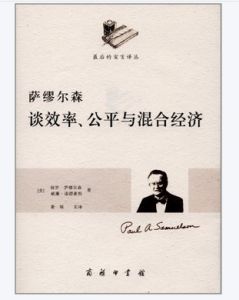 混合經濟 混合經濟