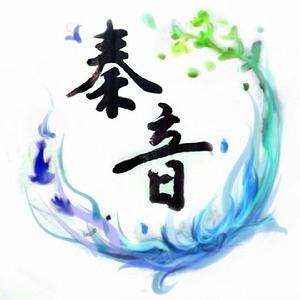 秦音COS社團 秦音COS社團