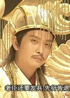 隋唐英雄傳[2003年黃海冰、鄭國霖、聶遠主演的電視劇]