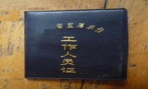 省直屬單位 省直屬單位