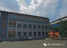 雷鋒紀念館[鞍鋼化工總廠雷鋒紀念館]