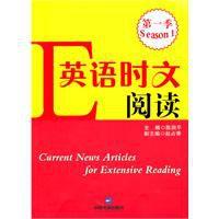 英語時文閱讀 英語時文閱讀