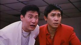 阿飛與阿基[1992年香港喜劇電影]