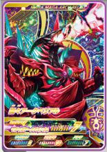 瑪伽獸化貝利亞