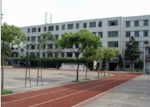 上海市新南中學 上海市新南中學