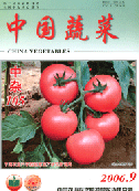 《中國蔬菜》