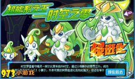 阿零[遊戲《賽爾號》中的精靈]