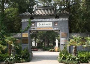 北京市李大釗烈士陵園 北京市李大釗烈士陵園