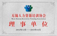 無錫新蕾教育中心