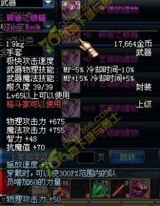 碎岩之鎖鏈 碎岩之鎖鏈