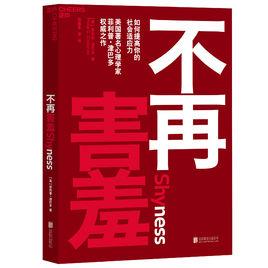 不再害羞 不再害羞