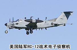 美國RC-12戰術電子偵察機