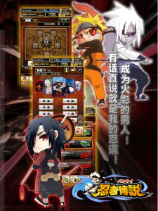 忍者傳說[卡牌手遊]