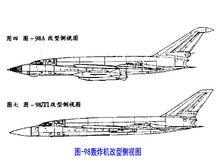 圖-98改型側視圖