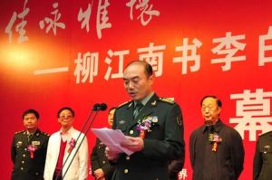 柳江南[安徽馬鞍山軍分區黨委秘書]