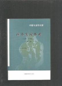 西方憲政體系:美國憲法 西方憲政體系:美國憲法