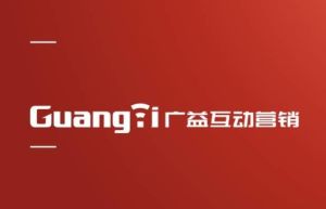 廣益互動行銷 廣益互動行銷