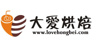 大愛烘焙 大愛烘焙
