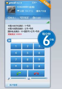 ymcall網路電話 ymcall網路電話