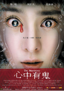 《心中有鬼》 《心中有鬼》